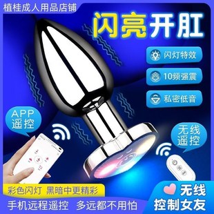 Sex Female Male Anal Plug Vibrator Wireless Remote Control