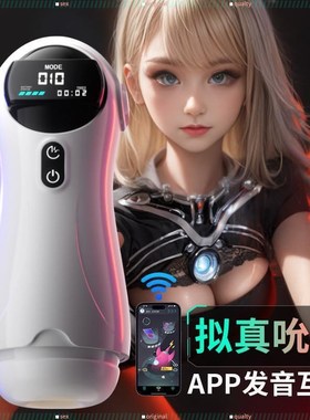 Automatic Male Masturbator High Speed Thrusting pussy men