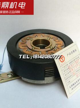 天津机床电磁离合器 DLK1-2.5AT 5AT 10AT 25AT 干式电磁离合器