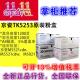 M5021cdn粉盒TK5253K M5521cdw TK5263墨粉碳粉 京瓷M5521cdn 原装