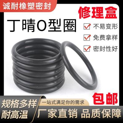 丁晴O型圈外径75/78/82/85/90/92/95/98/100/105/110*1.9mm防油温