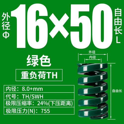 绿弹簧D16 模具弹簧 矩形弹簧 压簧 扁线弹簧SWH 长度20-150