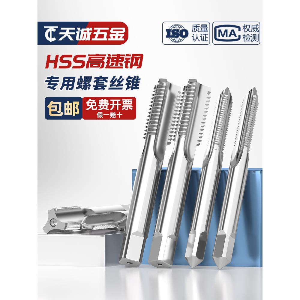 钢丝螺套专用丝锥螺纹护套牙套丝攻直槽螺旋安装工具攻丝钻头工具