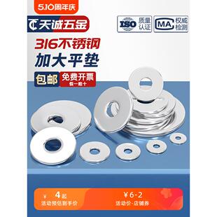 316不锈钢 M24 加大垫片 M5M6M8M10M12 GB5287 加厚平垫 特大垫圈
