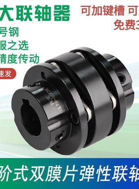 CLTG兴大45#钢伺服双膜片联轴器可键槽大扭矩款台阶式法兰接轴器