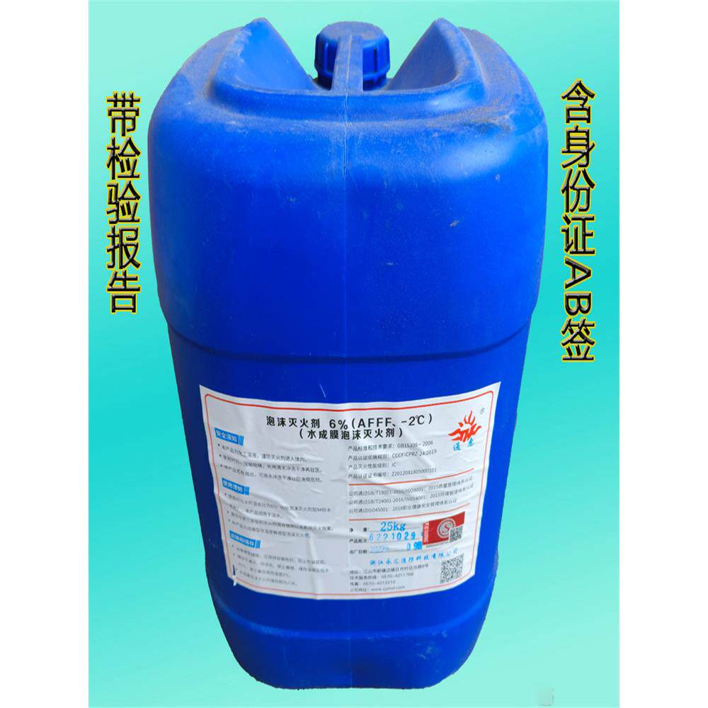 水系灭火器药剂s-10-ab泡沫药剂3% 6%氟蛋白液体抗溶性水成膜环保