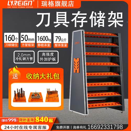 瑞格CNC加工中心刀具车柜存储BT30BT40capto数控刀柄管理架放刀架