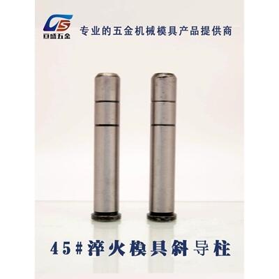 厂家直销中碳直身导柱45#钢导柱塑料模导柱模具配件整包现货20