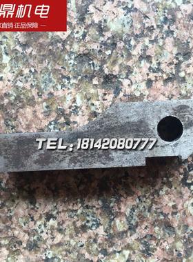 C336-1南京机床厂车床配件 机床附件 撞块