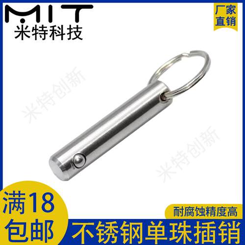 MT300SS快卸销拉环安全销线阵音响插销拉环快拔销球头锁紧销M8