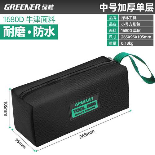 绿林电工工具包结实耐用帆布加厚木工收纳便携手提多功能维修