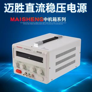 迈胜15v30v50v60v100v120v150v可调直流稳压电源10a20a30a50a60a