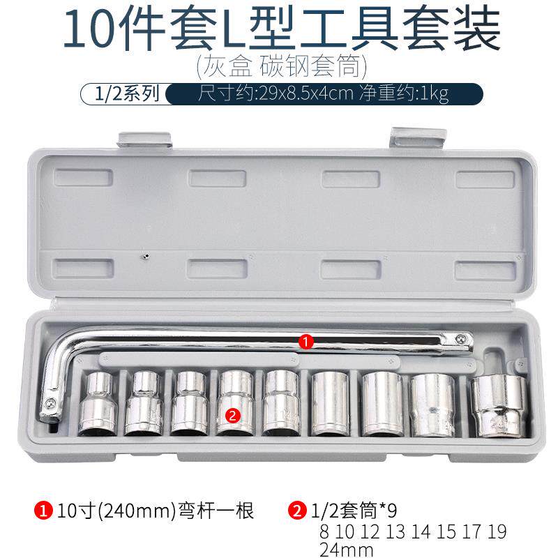包邮大飞L型套筒套装组合T套管全套外六角套同子汽修换胎工具扳手