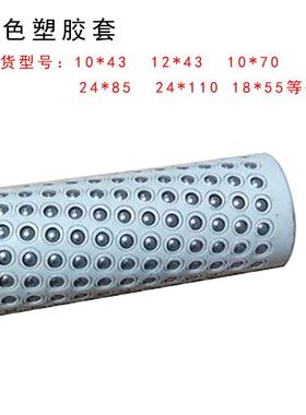 灰色塑胶套 滚珠套 珠套 纺织套 钢球保持架 滚珠导套