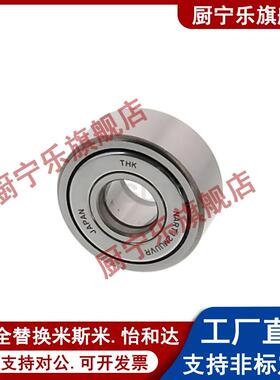 米斯米滚子轴承随动器 C-NARTV 5 6 8 10 12 15 17 20 C- NARTU