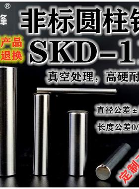 17.55 17.65 SKD11圆柱销高硬定位销钢销滚轴 17.75 17.85 17.95