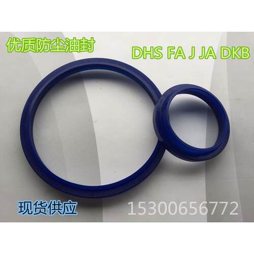 聚氨酯液压防尘油封DHS 85*95*8/100*110*8/110*120*8/112*122*8