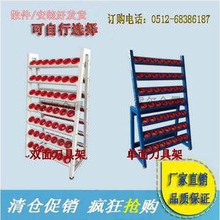 单双面刀具架BT30/40/50塑料刀套刀柄管理架刀具车柜方管架现货