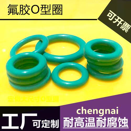 氟胶O型圈内径91/96/103/106/109/112/115/118/122/125/128/132*7