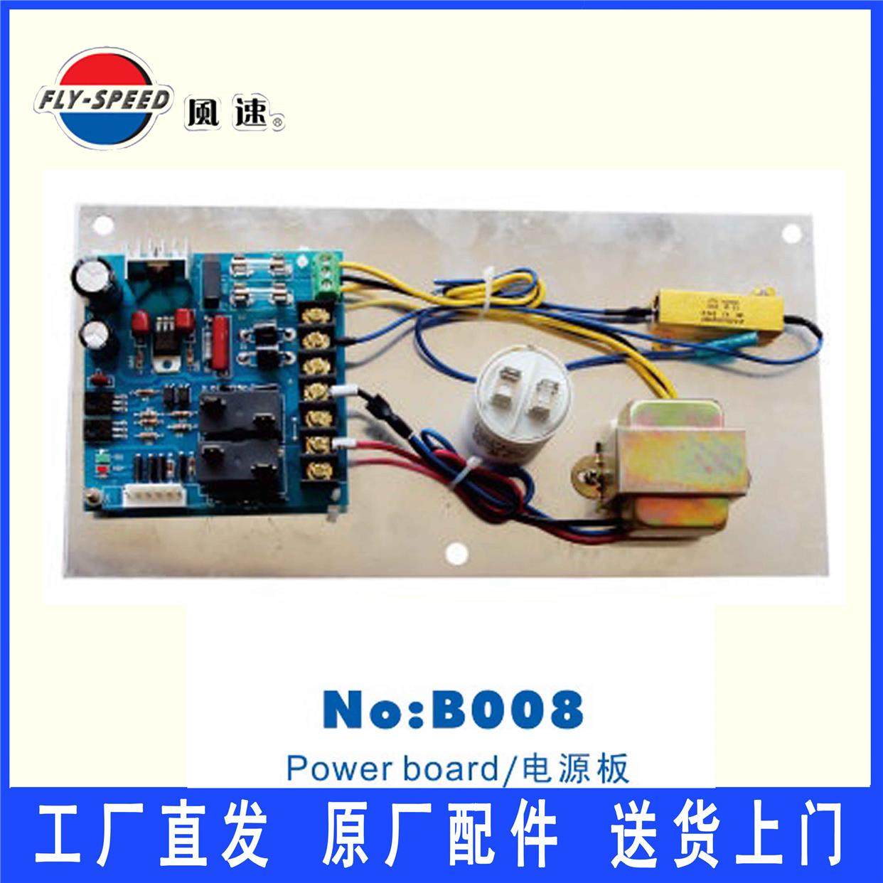 风速 平衡机电源板,农用物资,苗木固定器/支撑器,淘宝优惠券,粉丝福利购,淘宝优惠卷