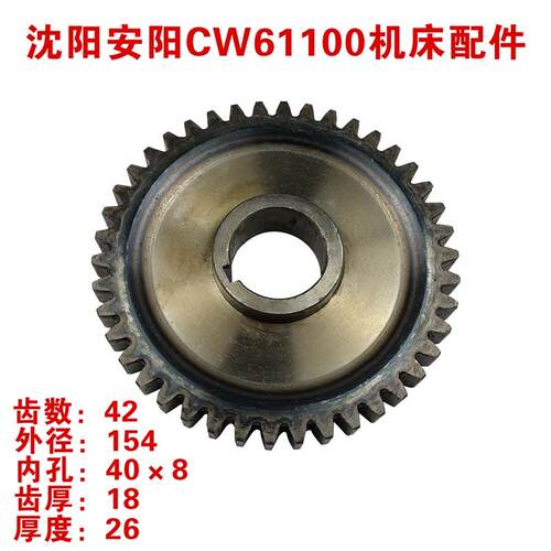 沈阳安阳CW61100机床配件齿轮车床厂配件花键轴Z42 Z46 L254