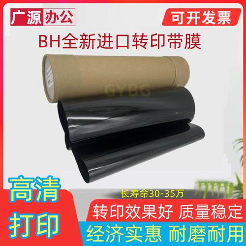 柯美C308 C224 C284 C364美能达C221 C454 C554 C368 刮板转印膜