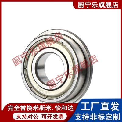 BAL带凸缘法兰轴承6800 6801 6802 6803 6804 6805ZZ-E J怡合达