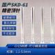 1.4 国产非标小数点SKD 1.3 1.2 5.9mm 61顶针模具顶杆1.1