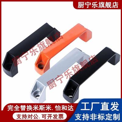 替代怡合达XAC13-L90/L120/L150/L180 XAC14铝合金方形拉手 塑料