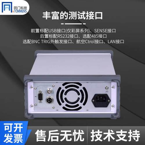 eTOMMENS同门可编程直流稳压电源高精度五位线性程控直流可调电源