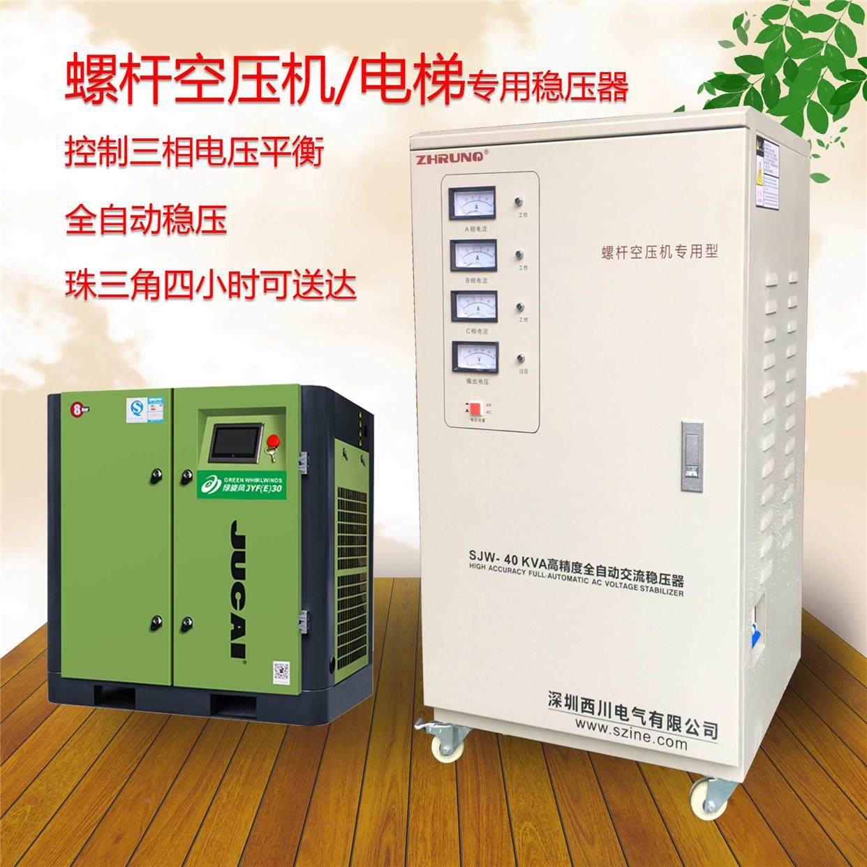 西川三相稳压器380v大功率50KW60KW250/80/45千瓦数控激光切割机,农用物资,苗木固定器/支撑器,淘宝优惠券,粉丝福利购,淘宝优惠卷
