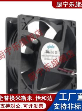 怡合达 ZHJ06-8038H2 EC12V/EC24V/EC110V-240VEC轴流风扇 经济型