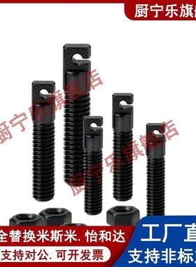 AIPOK/SAIPOK4/5/6/8-15/20/25替换米斯米缺口孔型拉伸弹簧用支柱