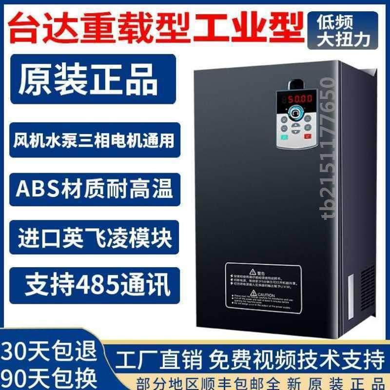 台达变频器7.5/11/15/18.5/22/30/37/45重载75KW5.5千瓦4三相380V,农用物资,苗木固定器/支撑器,淘宝优惠券,粉丝福利购,淘宝优惠卷