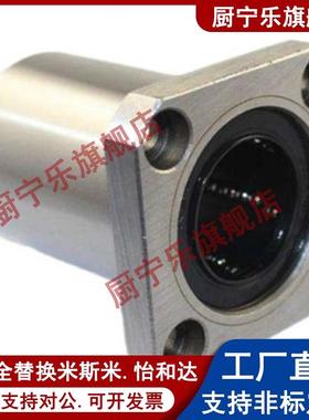 LHFRMF8直线轴承LHFCMF10 12 LHFRF16 20 LHFSF25 30 35 LHFSMF40