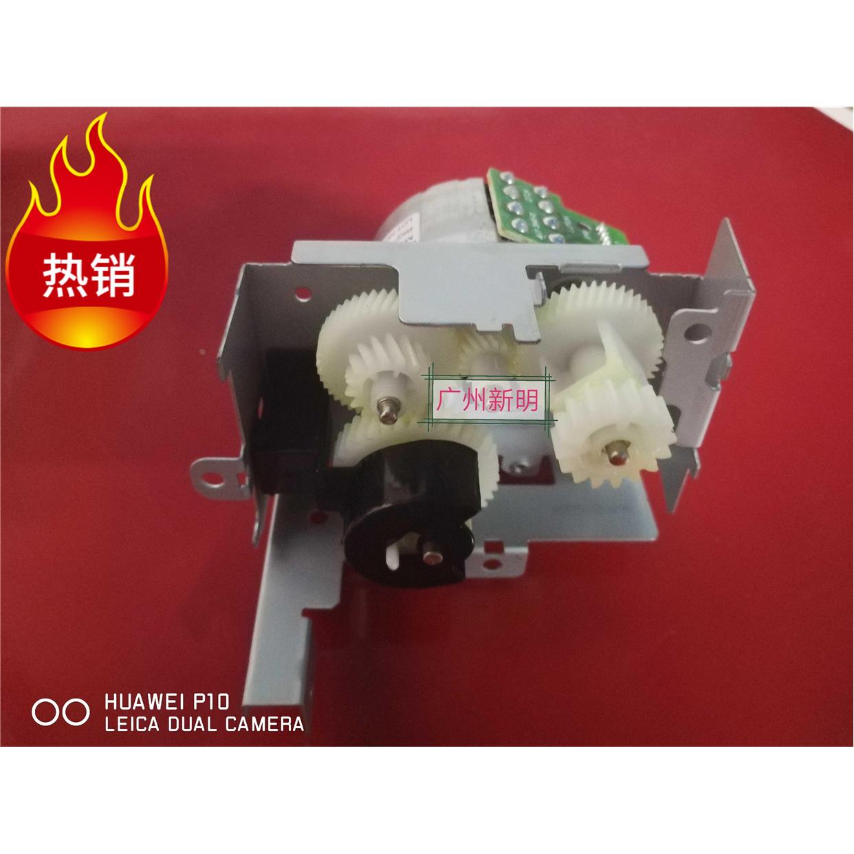 惠普 251 276 佳能8210 8230 7100 623 8050驱动组件齿轮组 摆轮