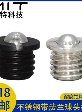 FBPJ/FBPJS法兰球头柱塞不锈钢螺纹旋钮柱塞凸缘式定位珠球头螺丝