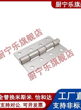 不锈钢钣金铰链HAKC HAKB-25/30/40/50/65/75/90/100上隆蝶形合页