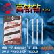 不锈钢钻咀3.0 正宗台湾苏氏高钴 CO8% HSS 4.9mm 含钴麻花钻头