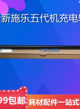 施乐SC2020 2020 2021 2022 V2260 2263 2265毛辊刮板充电辊棒