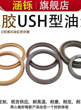 Y型氟橡胶UN液压钢油封USH40/45/50/53/55*50/56/55/60/63/65*6/7