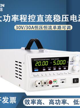 ATTEN安泰信单路0~30V/0~30A恒压恒流直流稳压电源远程控制CP900