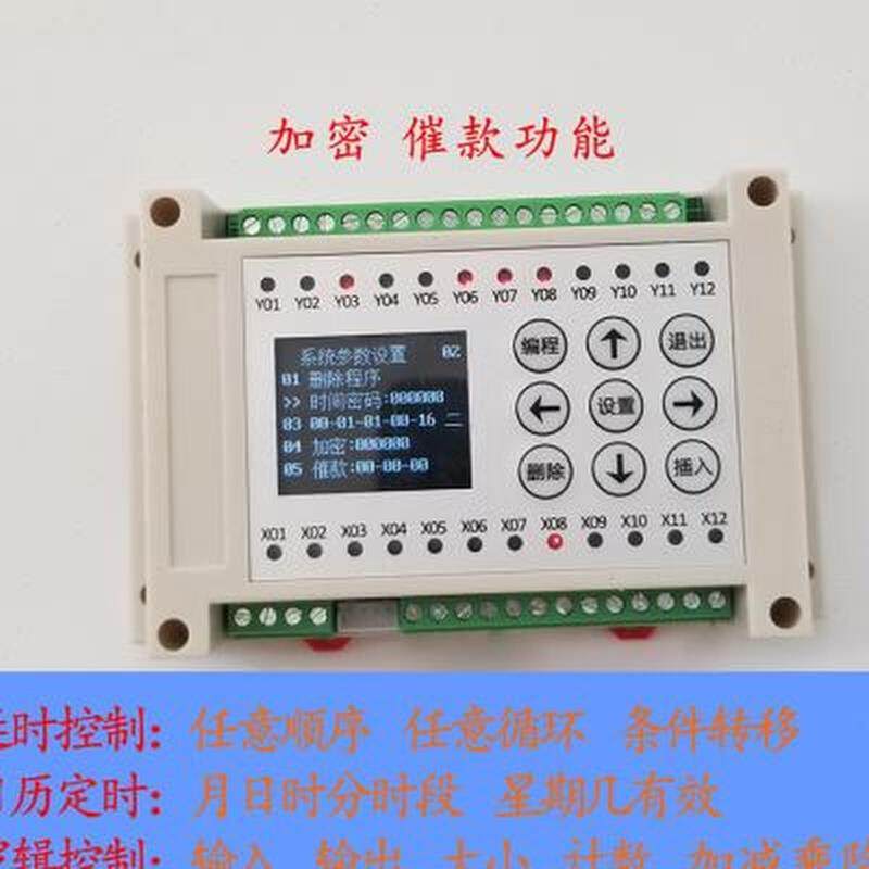 多路时间继电器plc一体机可编程气缸电磁阀控制器循环定时开关,农用物资,苗木固定器/支撑器,淘宝优惠券,粉丝福利购,淘宝优惠卷