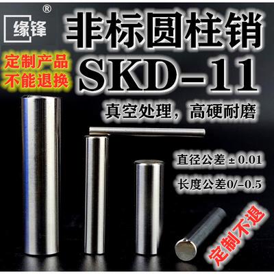 15.05 15.15 SKD11圆柱销高硬定位销钢销滚轴 15.25 15.35 15.45