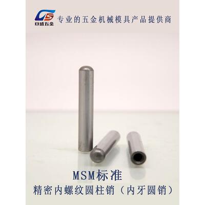 高精度内螺纹圆柱销 五金冲压模配件SUJ2轴承钢MLP元柱内牙销ф8
