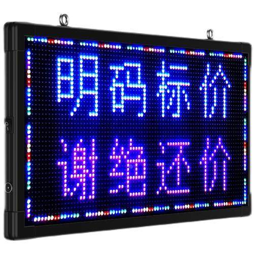 充电LED显示屏摆地摊夜市全彩高清节能便携led广告牌滚动电子屏,农用物资,苗木固定器/支撑器,淘宝优惠券,粉丝福利购,淘宝优惠卷