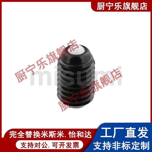 BNMN6/8/10树脂球头全尼龙球头柱塞 聚缩醛黑色波珠螺丝 ZC109-3