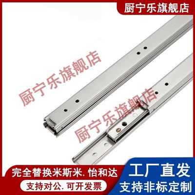 同米斯米 SSRY27/SSRXY27-2710/2712/2714 二/三节式线性滑轨轻载