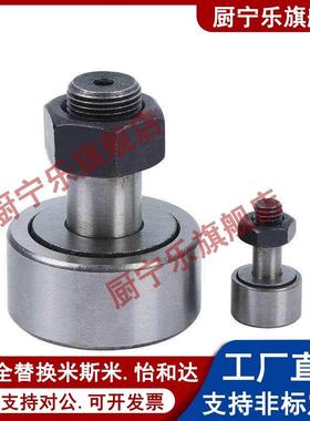 米斯米进口实体偏心凸轮轴承CFFAP-6 8 10 16 19 22 26圆柱随动器