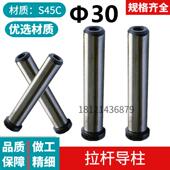 160 300 &Phi;30 200 190 180 120 110 100 内螺纹导柱 拉杆导柱